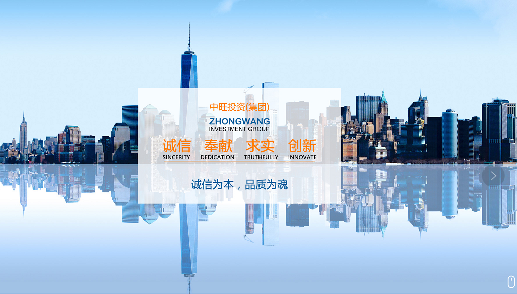 1600243377677246.png 成都中旺集团.png