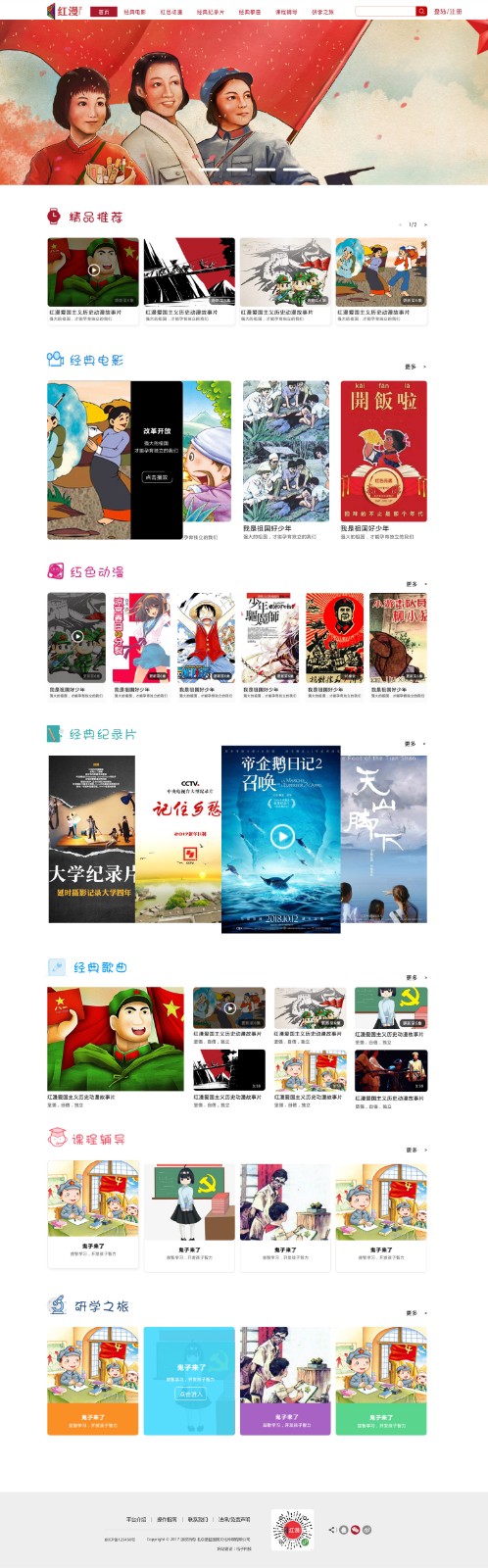 1600246372766481.jpg 红漫.jpg